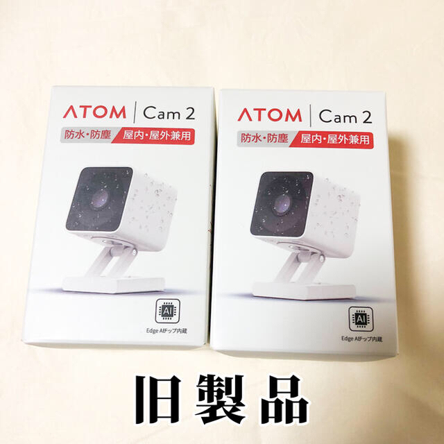 【ATOM Cam2】旧製品 防犯カメラ 防水 屋外 屋内用 犬猫検知