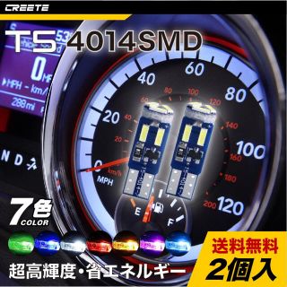 2個セットウェッジバルブT54014SMDピンクムラサキ広角照射エアコンパネル(汎用パーツ)