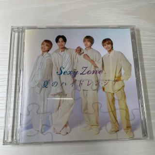 セクシー ゾーン(Sexy Zone)のsexyzone 夏のハイドレンジア　通常盤(ポップス/ロック(邦楽))