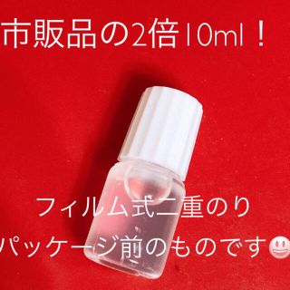 ケイト(KATE)の折式 フィルム式二重のり10ml(アイテープ)