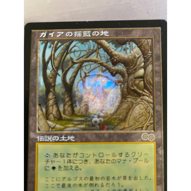 MTG ガイアの揺籃の地　日本語