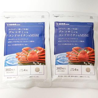 快適な毎日を★グルコサミン＆コンドロイチン＆MSM 約6ヶ月分 シードコムス(その他)