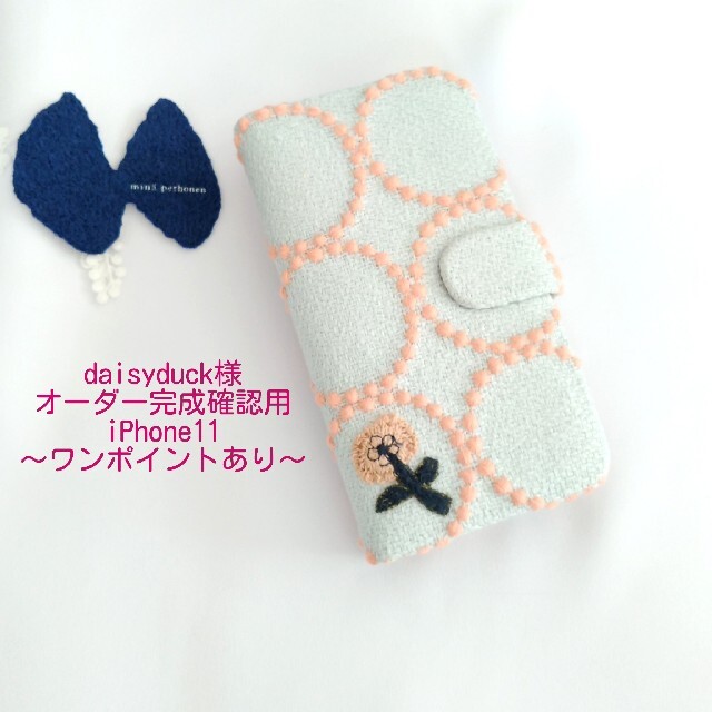 ✿9/9完成 daisyduck様確認用✿手帳型スマホケース✿ミナペルホネン ハンドメイドのスマホケース/アクセサリー(スマホケース)の商品写真