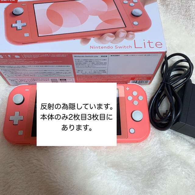 Nintendo Switch Lite コーラルピンク 本体