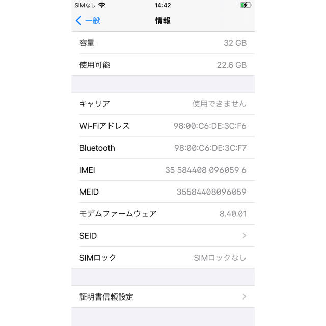 売る iPhone7 32GB ブラック 本体 SIMロック解除済