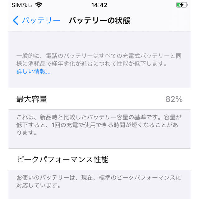 売る iPhone7 32GB ブラック 本体 SIMロック解除済