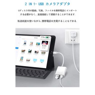 iPhone Lightning - USBカメラアダプタ 変換アダプタ (PC周辺機器)