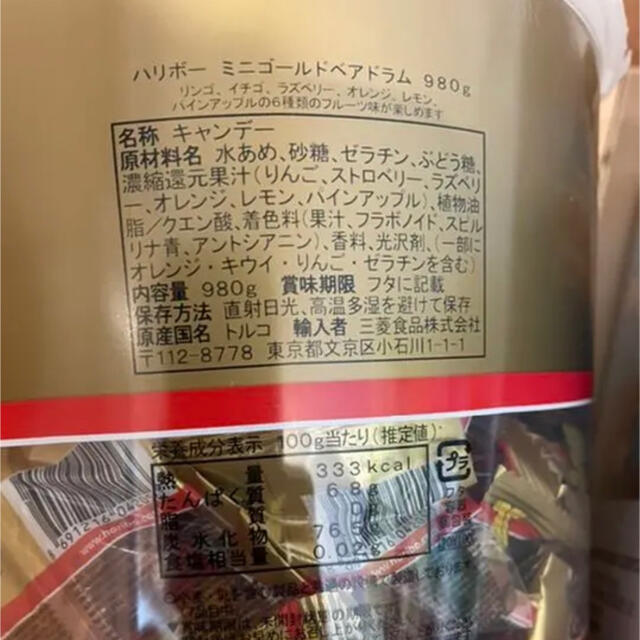 コストコ(コストコ)のハリボー　ゴールドベアグミ　お試し 食品/飲料/酒の食品(菓子/デザート)の商品写真