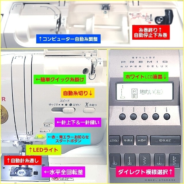 ❤おすすめ品♥新品価格25万ほぼ未使用現行最新前期型絶好調美品★シンガー ミシン