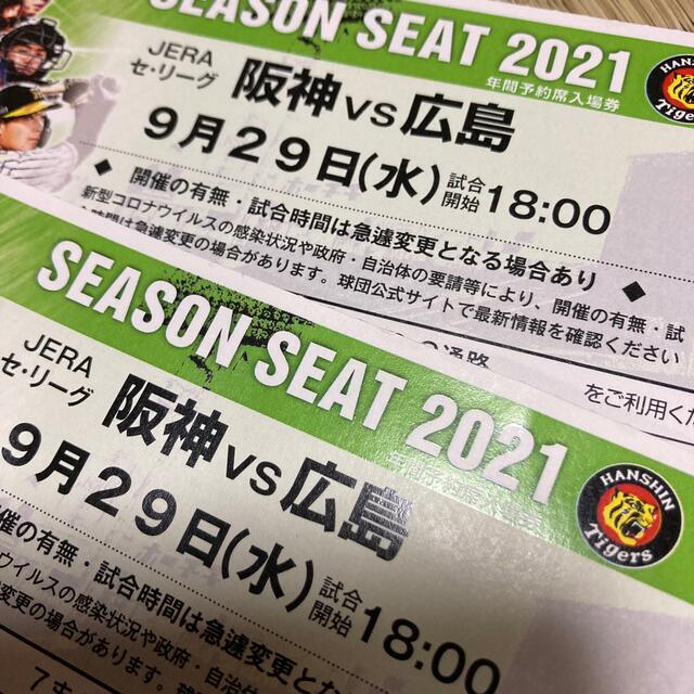 長期展示特価品 阪神タイガースvs広島 ペアチケット 25 Off送料無料 チケット スポーツ Roe Solca Ec 長期展示特価品 阪神タイガースvs広島 ペアチケット 25 Off送料無料 チケット スポーツ Roe Solca Ec