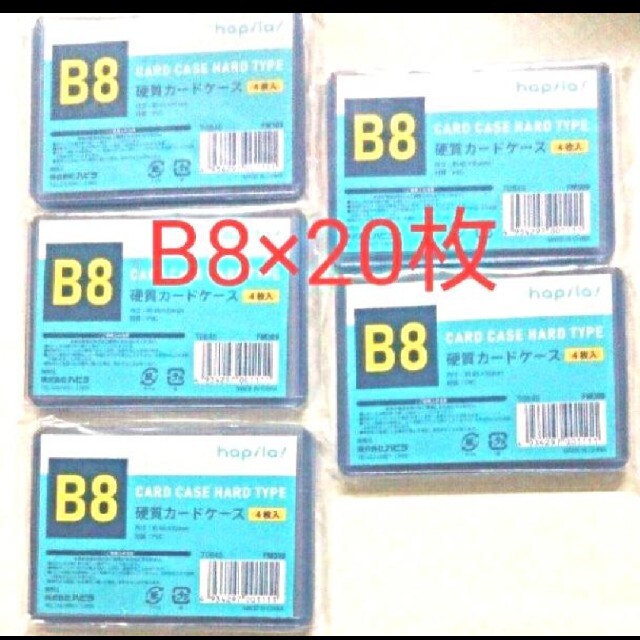 キャンドゥ 硬化 硬質カードケース 名刺サイズ B8 B8 5セット 枚の通販 By Poirpoir S Shop ラクマ キャンドゥ 硬化 硬質カードケース 名刺サイズ B8 B8 5セット 枚の通販 By Poirpoir S Shop ラクマ