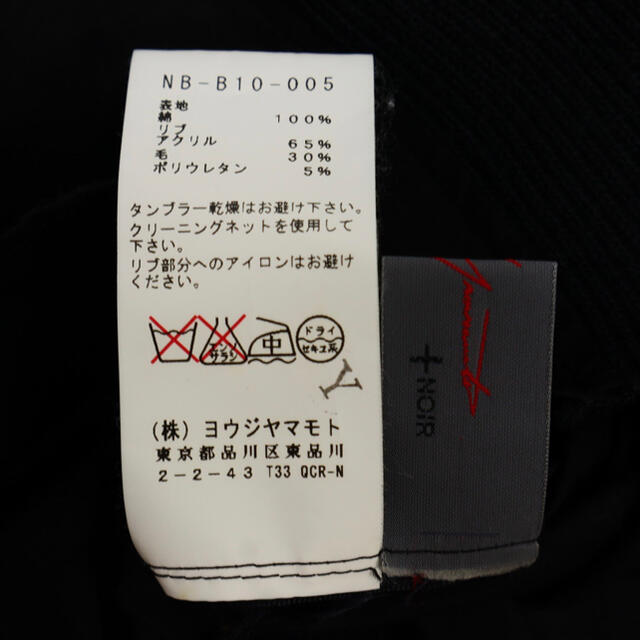 Yohji Yamamoto +NOIR サイドリブ スタンドカラーシャツ