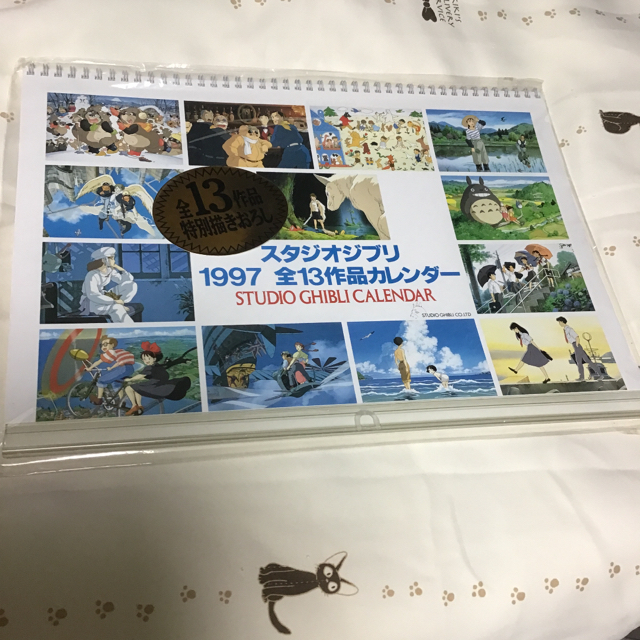 レア】スタジオジブリ カレンダー 1996 1997 1998 3年セット - おもちゃ レア】スタジオジブリ カレンダー 1996 1997 1998 3年セット - おもちゃ