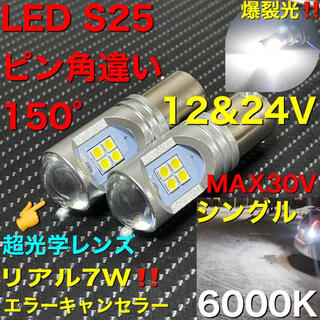 LED BAU15S 150° PY21W led 3030 12smd 改！(汎用パーツ)