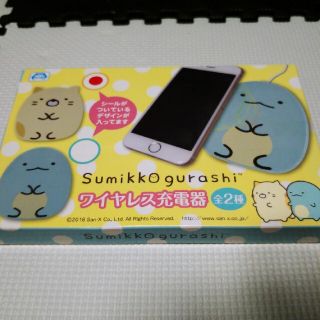 サンエックス(サンエックス)のすみっコぐらし　ワイヤレス充電器　ねこ(バッテリー/充電器)