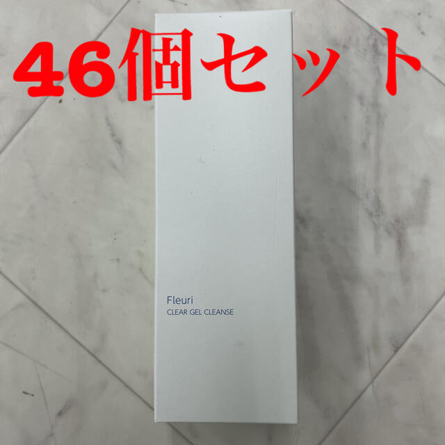 驚きの値段】 フルリ クリアゲルクレンズ 46個セット クレンジング