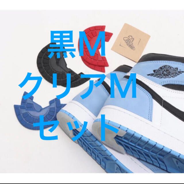 Forefoot Heel Protector 守 Mサイズ  黒とクリアセット メンズの靴/シューズ(スニーカー)の商品写真