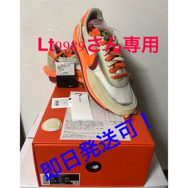 業界最安値挑戦 CLOT × SACAI × NIKE LD WAFFLE