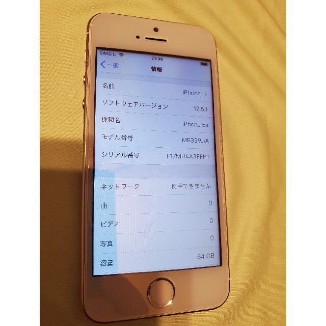 iPhone(アイフォーン)のiPhone 5s 64GB docomo カスタムゴールド スマホ/家電/カメラのスマートフォン/携帯電話(スマートフォン本体)の商品写真