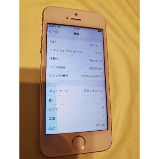 iPhone - iPhone 5s 64GB docomo カスタムゴールドの通販 by