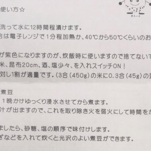 この可愛い黒豆って何？北海道産 『幻の黒千石大豆』900g 食品/飲料/酒の食品(野菜)の商品写真