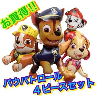 ディズニー(Disney)のパウパトロール☆４点セット☆バルーン☆風船☆誕生日☆パーティー☆バースデー☆犬(その他)