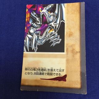 ユウギオウ(遊戯王)の遊戯王カード ブルーアイズ(その他)