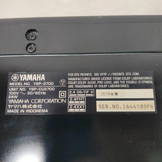 ヤマハ デジタル・サウンド・プロジェクター YSP-2700