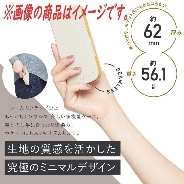 ELECOM(エレコム)のiPhone 12 mini 手帳型ケース ソフトレザー ☆MINIO ☆ スマホ/家電/カメラのスマホアクセサリー(iPhoneケース)の商品写真