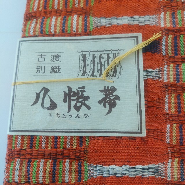 最終値下げ】新品未使用 半幅帯 紬さがのの通販 by mizu's shop 最終値下げ】新品未使用 半幅帯 紬さがのの通販 by mizu's shop