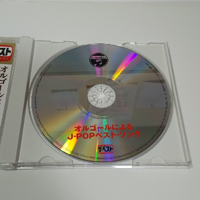 高質 ザ ベスト オルゴールによるJ-POPベスト ソング ザ・ベスト オルゴールによるJ-POPベスト・ソング