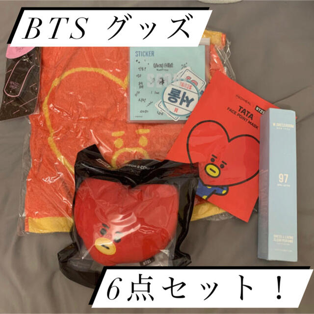 【全品新品】バラ売り可能　BTS グッズ4点セット！公式　防弾少年団