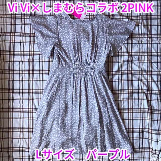 しまむら(シマムラ)の2PINK ワンピース（パープル） レディースのワンピース(ひざ丈ワンピース)の商品写真