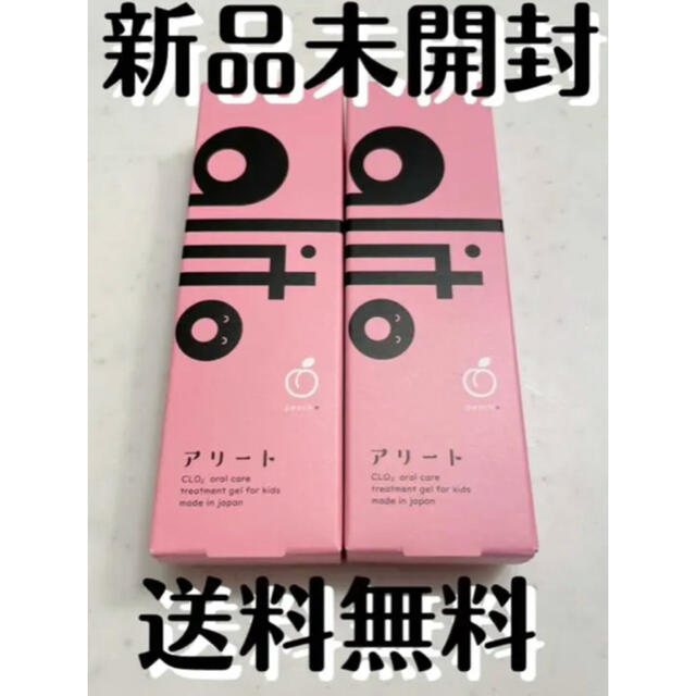 アリート alito 子供用歯磨き粉 ピーチ 2個セット 口臭予防