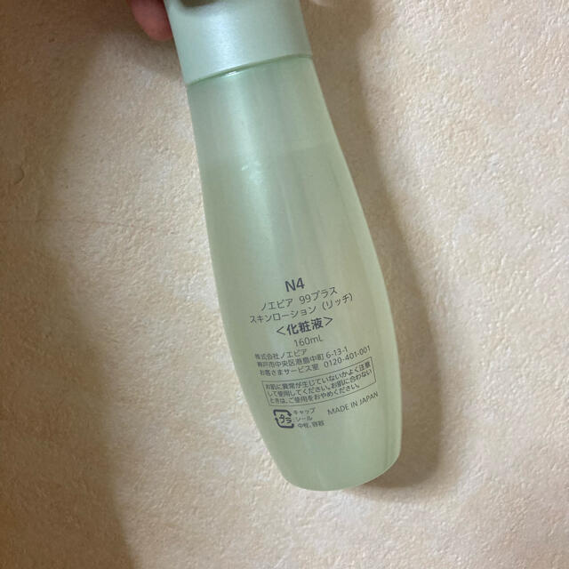 ノエビア99プラスシリーズ まとめ売り ノエビア99プラスシリーズ まとめ売り
