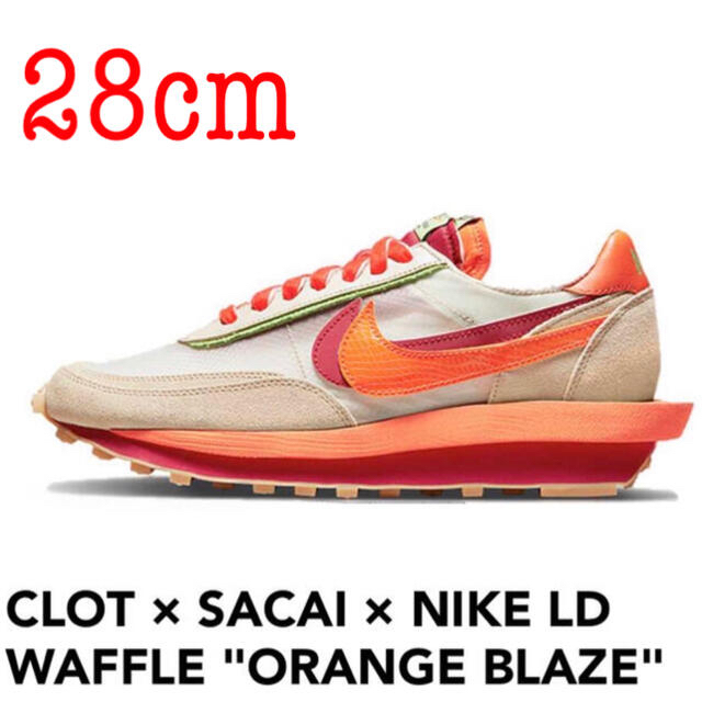 NIKE(ナイキ)のさんさん様専用　Nike×sacai×CLOT LDWaffle 28cm メンズの靴/シューズ(スニーカー)の商品写真