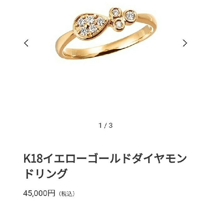 JEWELRY TSUTSUMI(ジュエリーツツミ)のツツミ　リング レディースのアクセサリー(リング(指輪))の商品写真