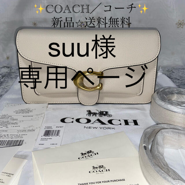 ✨COACH／コーチ✨ショルダー・ハンドバッグ⭐︎白系のサムネイル