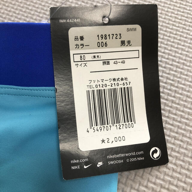 NIKE(ナイキ)のNIKE水着/サイズ80/新品未使用 キッズ/ベビー/マタニティのベビー服(~85cm)(水着)の商品写真