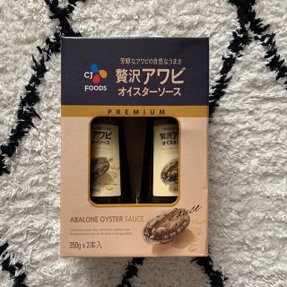 贅沢アワビウスターソース(調味料)