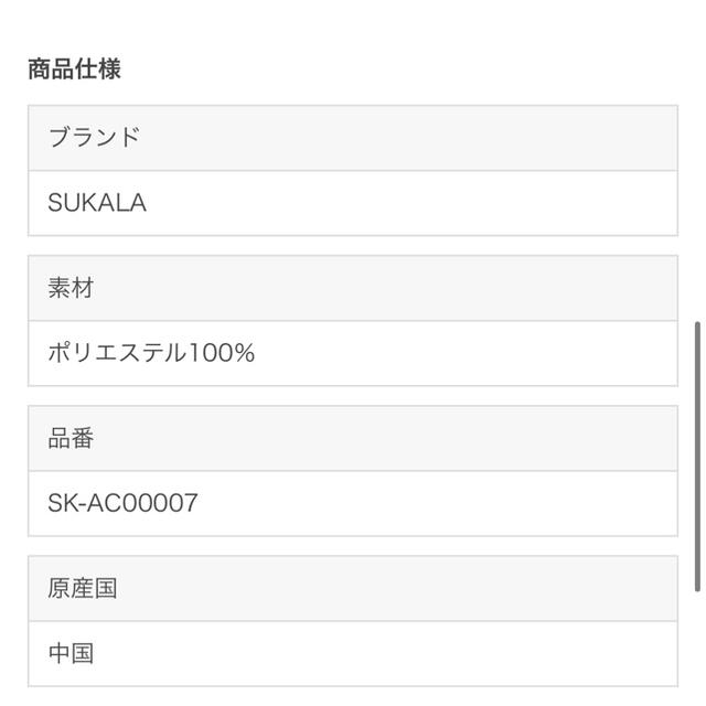 スカーラ　ヨギ　ラグ スポーツ/アウトドアのトレーニング/エクササイズ(ヨガ)の商品写真