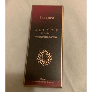 フラコラ(フラコラ)の新品未開封　fracoraフラコラヒト幹細胞培養エキス原液　15ml(美容液)