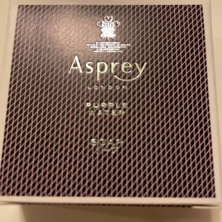 Asprey 石鹸(ボディソープ/石鹸)