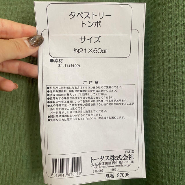 激安新品ラクマ便込 日本製 タペストリー とんぼ 秋 冬 インテリア エンタメ/ホビーの美術品/アンティーク(絵画/タペストリー)の商品写真