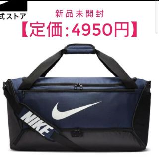 ナイキ(NIKE)の【新品未開封】定価4950円　NIKE　ナイキ　ボストンバッグ(ボストンバッグ)