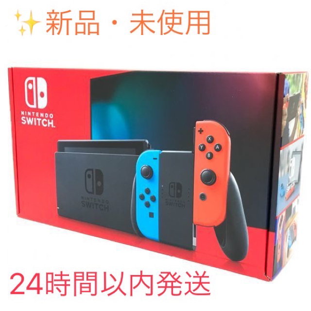 ✨新品・未使用　Nintendo Switch 本体