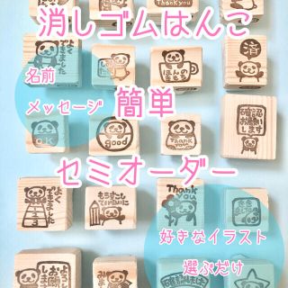 pink様専用ページ(はんこ)