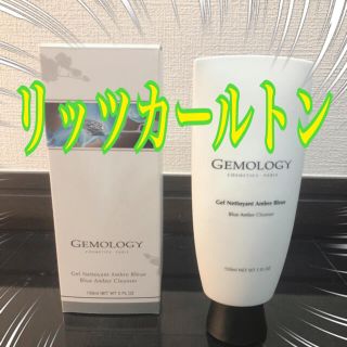 クレドポーボーテ(クレ・ド・ポー ボーテ)の【ムース洗浄】【低刺激】GEMOLOGY洗顔料(洗顔料)