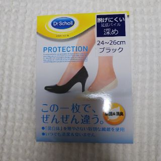 ドクターショール(Dr.scholl)のDr.scholl フットカバー(ソックス)