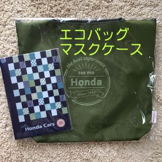 ホンダ(ホンダ)の専用ページです　　HONDA エコバッグ➕マスクケース(ノベルティグッズ)